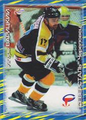 Varitsky Igor 00-01 Russian Hockey League #370