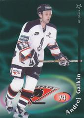 Galkin Andrei 98-99 OFS Cards #74