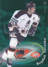 Savenko Bogdan 98-99 OFS Cards #79