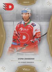 Zakharchuk Stepan 20-21 OFS Classic #398