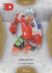 Kostitsyn Andrei 20-21 OFS Classic #403
