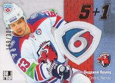 Němec Ondřej 13-14 KHL Sereal 5+1 #5+1-014