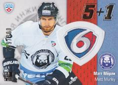 Murley Matt 13-14 KHL Sereal 5+1 #5+1-023