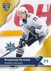 Butuzov Vladimir 18-19 KHL Sereal #ADM-004