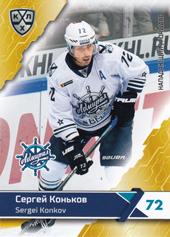 Konkov Sergei 18-19 KHL Sereal #ADM-007