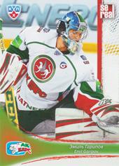 Garipov Emil 13-14 KHL Sereal #AKB-003