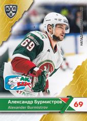 Burmistrov Alexander 18-19 KHL Sereal #AKB-009