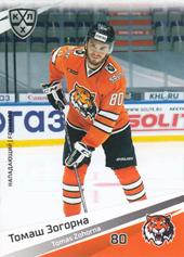 Zohorna Tomáš 20-21 KHL Sereal #AMR-012