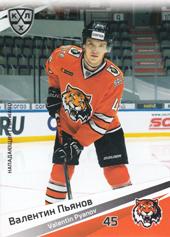 Pyanov Valentin 20-21 KHL Sereal #AMR-014