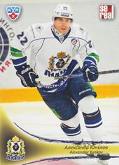 Yunkov Alexander 13-14 KHL Sereal #AMR-018