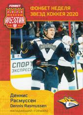 Rasmussen Dennis 19-20 KHL Sereal Premium All-Star Week #ASW-049