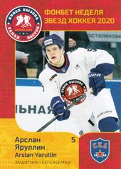 Yarullin Arslan 19-20 KHL Sereal Premium All-Star Week JHL #ASW-JHL-003