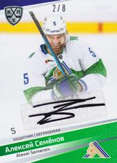 Semenov Alexei 2021 KHL Exclusive Autograph Collection KHL #AUT-E-032