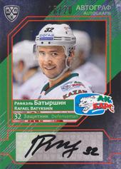 Batyrshin Rafael 16-17 KHL Sereal Autograph #AKB-A02