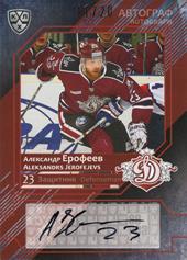 Jerofejevs Aleksandrs 16-17 KHL Sereal Autograph #DRG-A02