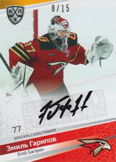 Garipov Emil 20-21 KHL Sereal Autograph Collection #AVG-A01