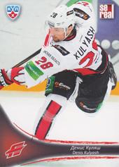 Kulyash Denis 13-14 KHL Sereal #AVG-001