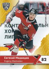 Medvedev Yevgeni 18-19 KHL Sereal #AVG-004