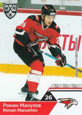 Manukhov Roman 19-20 KHL Sereal #AVG-005