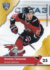Galimov Ansel 18-19 KHL Sereal #AVG-009