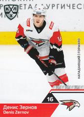 Zernov Denis 19-20 KHL Sereal #AVG-011