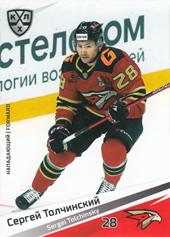 Tolchinsky Sergei 20-21 KHL Sereal #AVG-014