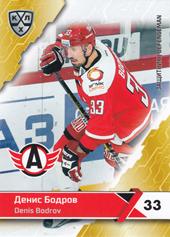 Bodrov Denis 18-19 KHL Sereal #AVT-003