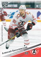 Vasilevskiy Alexei 20-21 KHL Sereal #AVT-004