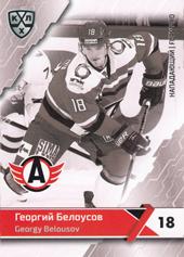 Belousov Georgi 18-19 KHL Sereal Premium #AVG-BW-009