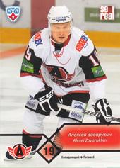 Zavarukhin Alexei 12-13 KHL Sereal #AVT-010