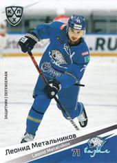 Metalnikov Leonid 20-21 KHL Sereal #BAR-004