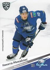 Mikhailis Nikita 20-21 KHL Sereal #BAR-009