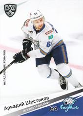Shestakov Arkadiy 20-21 KHL Sereal #BAR-012