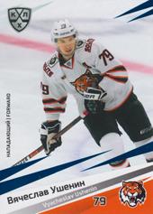 Ushenin Vyacheslav 20-21 KHL Sereal Blue #AMR-016
