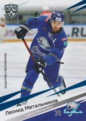 Metalnikov Leonid 20-21 KHL Sereal Blue #BAR-004