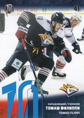 Filippi Tomáš 17-18 KHL Sereal Blue #MMG-016