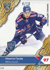Gusev Nikita 18-19 KHL Sereal Premium Blue #SKA-008