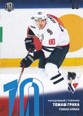 Hrnka Tomáš 17-18 KHL Sereal Blue #SLV-013