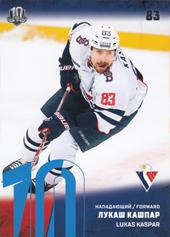Kašpar Lukáš 17-18 KHL Sereal Blue #SLV-014