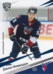 Voyevodin Danil 20-21 KHL Sereal Blue #TOR-012