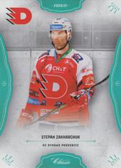 Zakharchuk Stepan 20-21 OFS Classic Blue #398