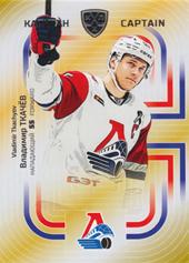 Tkachyov Vladimir 2021 KHL Exclusive KHL Captain #CAP-006