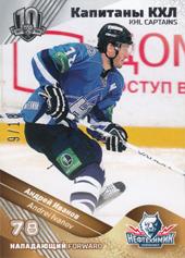 Ivanov Andrei 2018 KHL Exclusive KHL Captains #CAP-101
