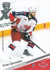 Dahlbeck Klas 20-21 KHL Sereal #CSK-003