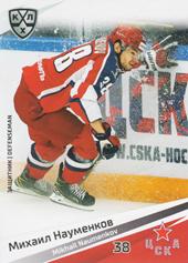 Naumenkov Mikhail 20-21 KHL Sereal #CSK-004