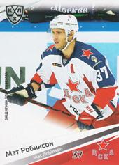 Robinson Mat 20-21 KHL Sereal #CSK-005