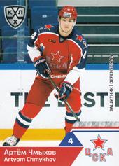 Chmykhov Artyom 19-20 KHL Sereal #CSK-010