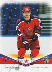 Sergeyev Artyom 21-22 KHL Sereal #CSKA-007