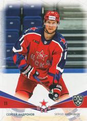 Andronov Sergei 21-22 KHL Sereal #CSKA-008