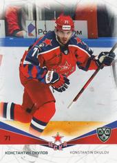 Okulov Konstantin 21-22 KHL Sereal #CSKA-015